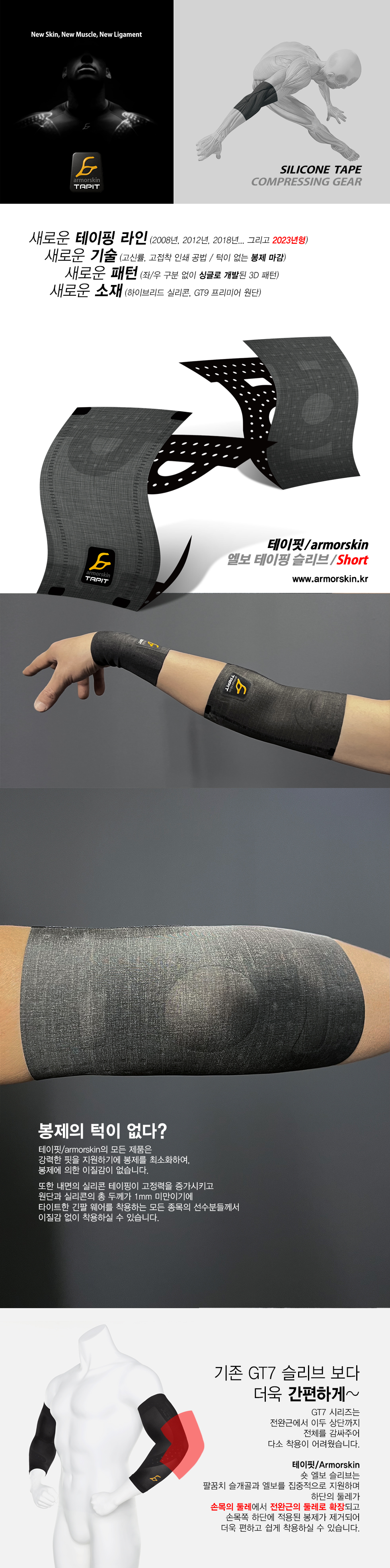 숏엘보 올리기.jpg