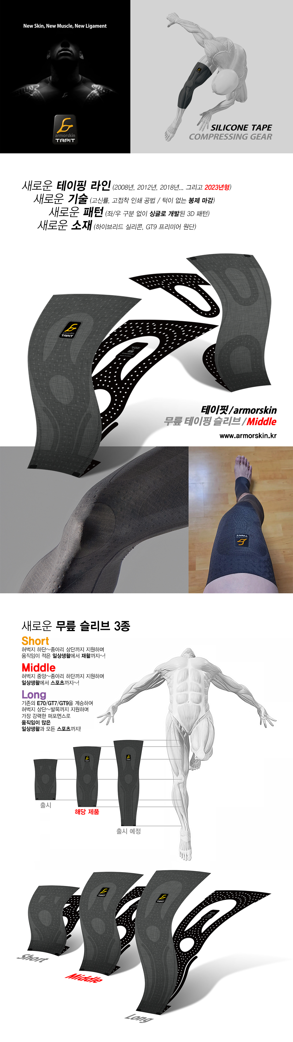 무릎 미들롱 올리기.jpg