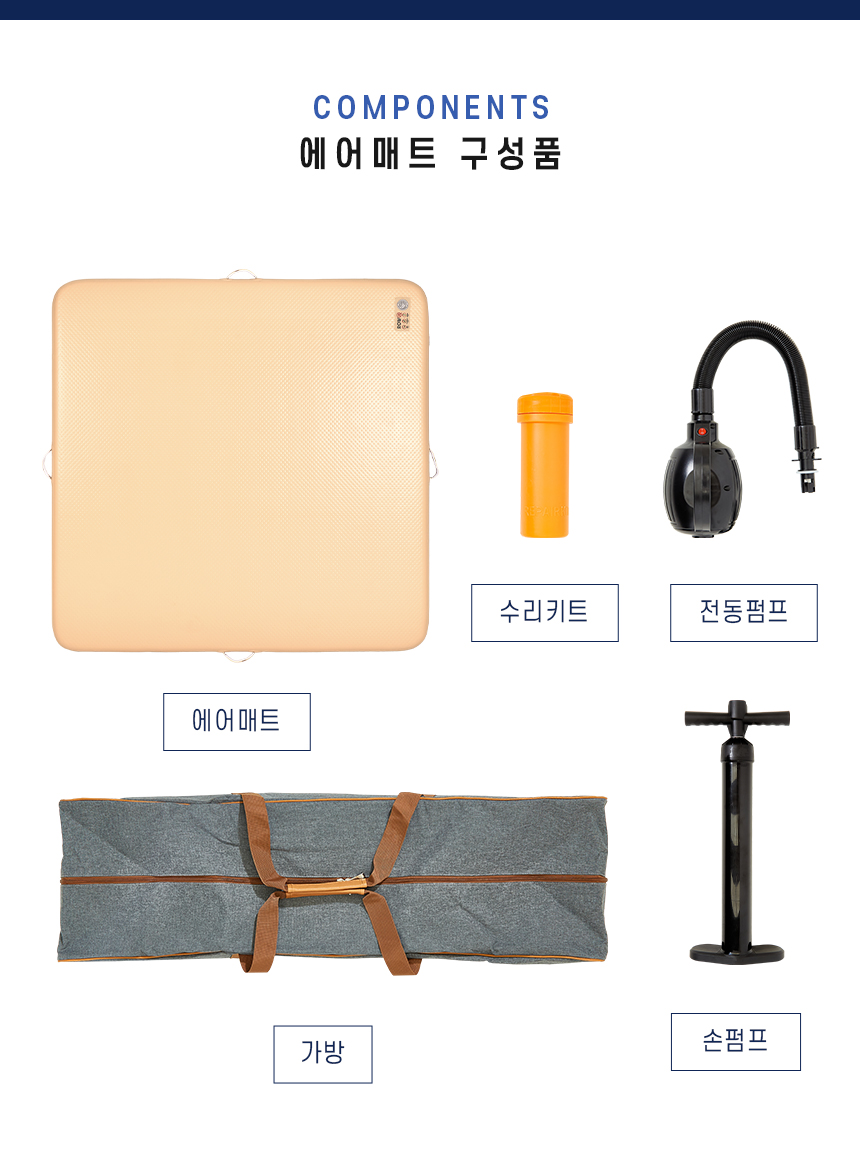 60_로우앤캠핑_캠핑매트_구성품.jpg