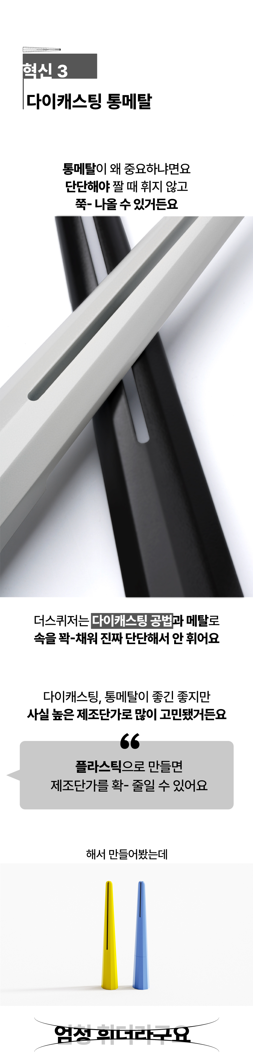 혁신-3-다이캐스팅.jpg