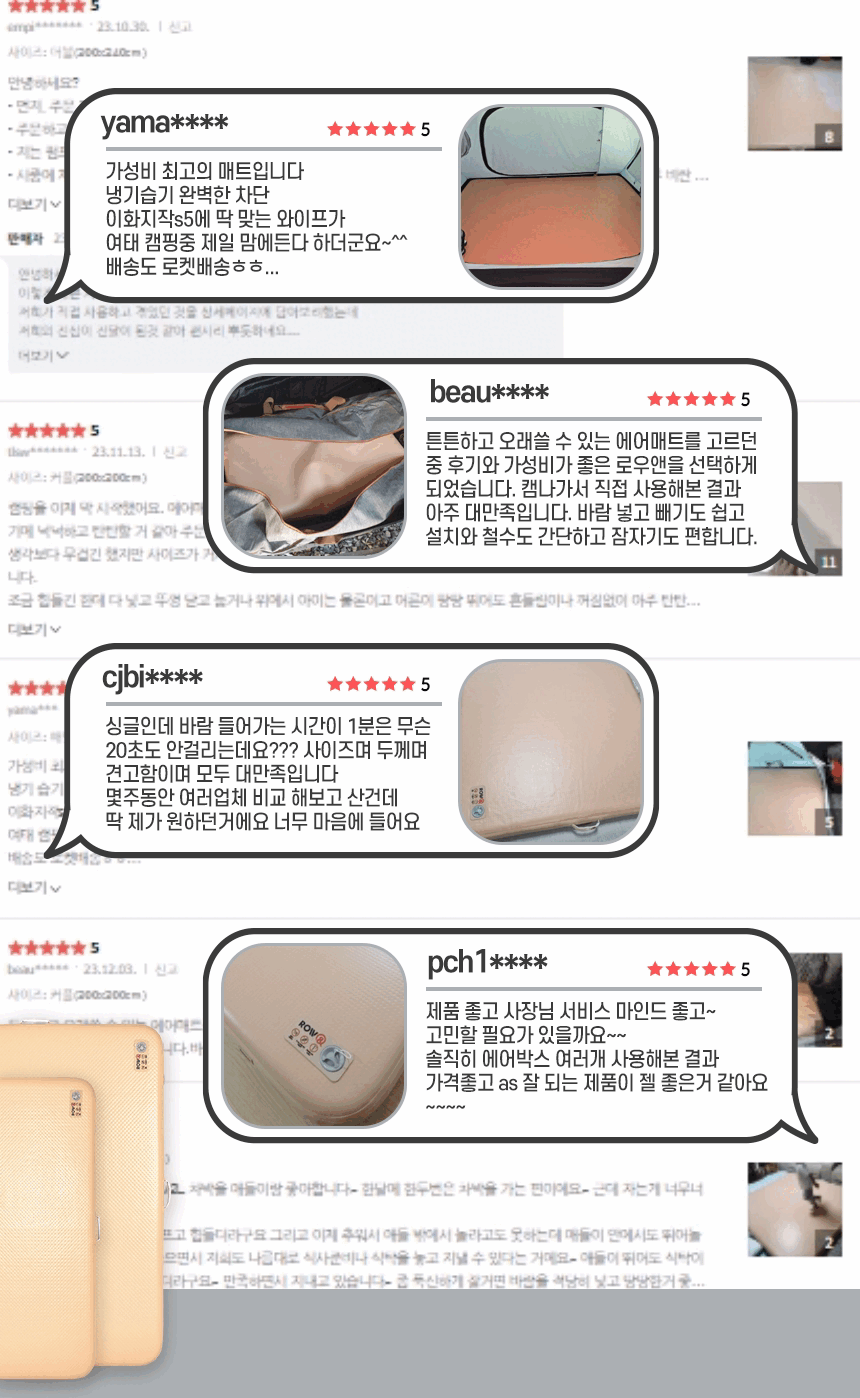4_로우앤캠핑_캠핑매트_리뷰_gif.gif