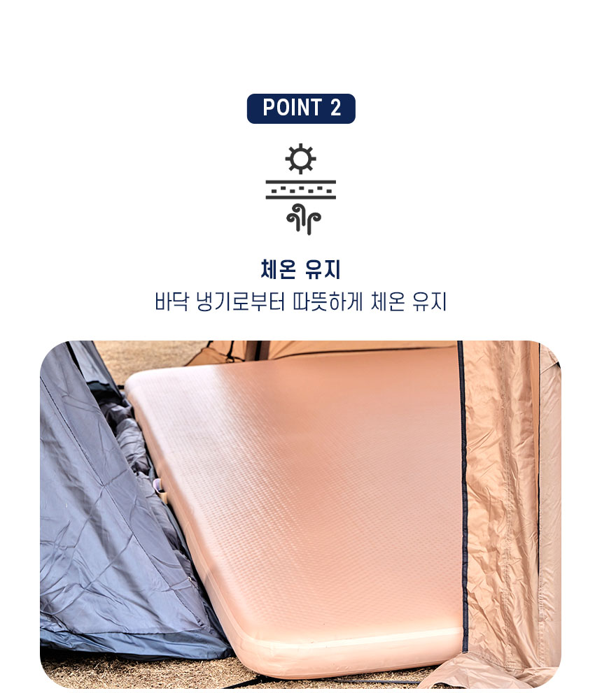 39_로우앤캠핑_캠핑매트_체온유지.jpg