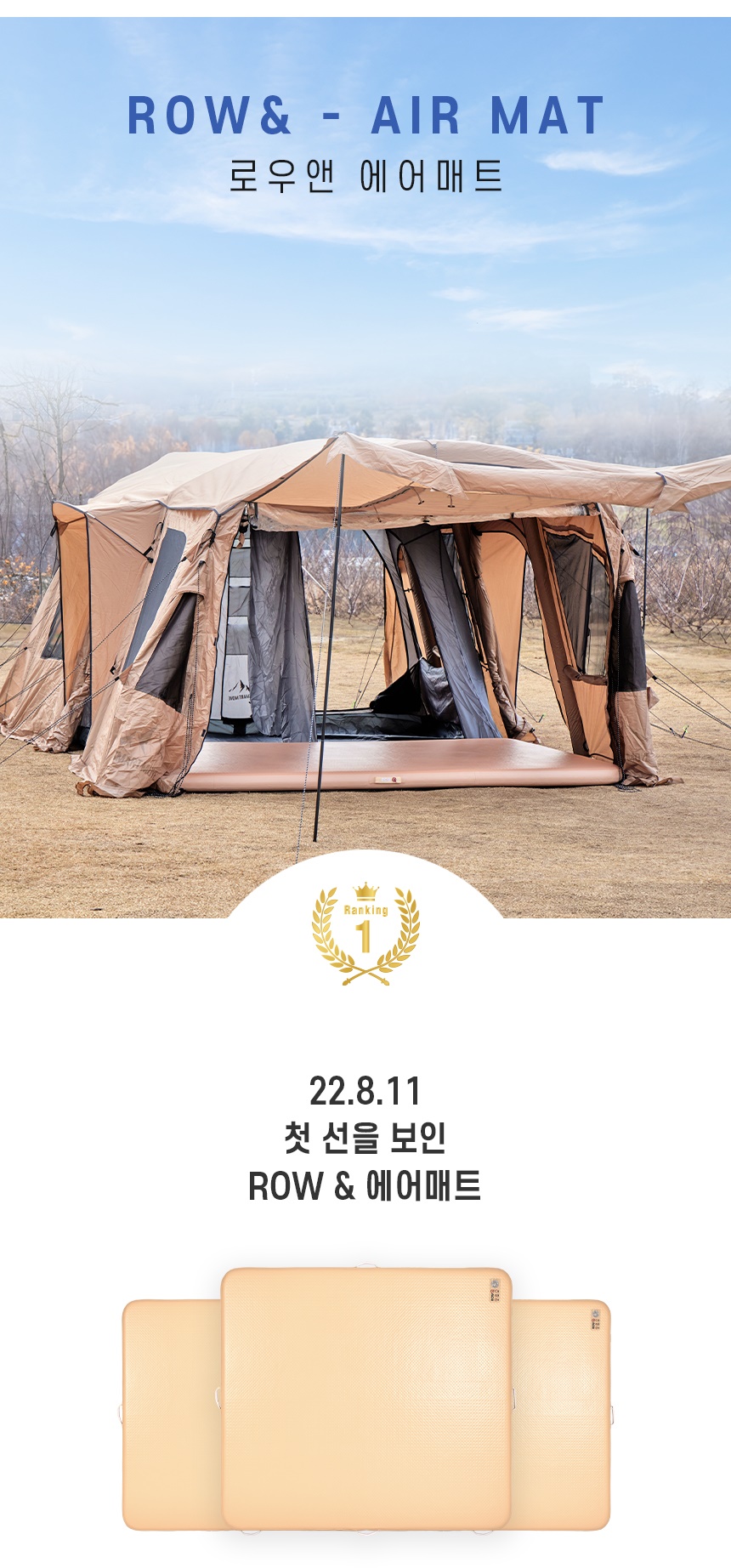 24_로우앤캠핑_캠핑매트_중간표지.jpg