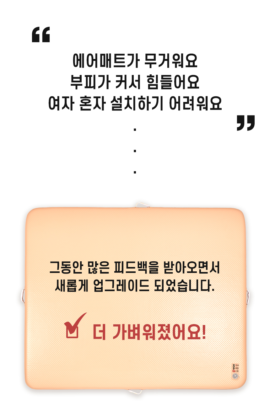 6_로우앤캠핑_캠핑매트_피드백.jpg