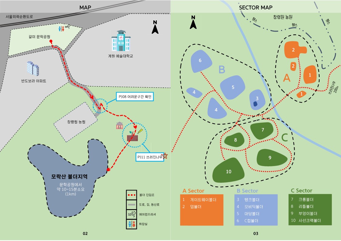 모락산 계원예대 볼더링 가이드북(01.22)-무선작업.pdf-1_3.jpg