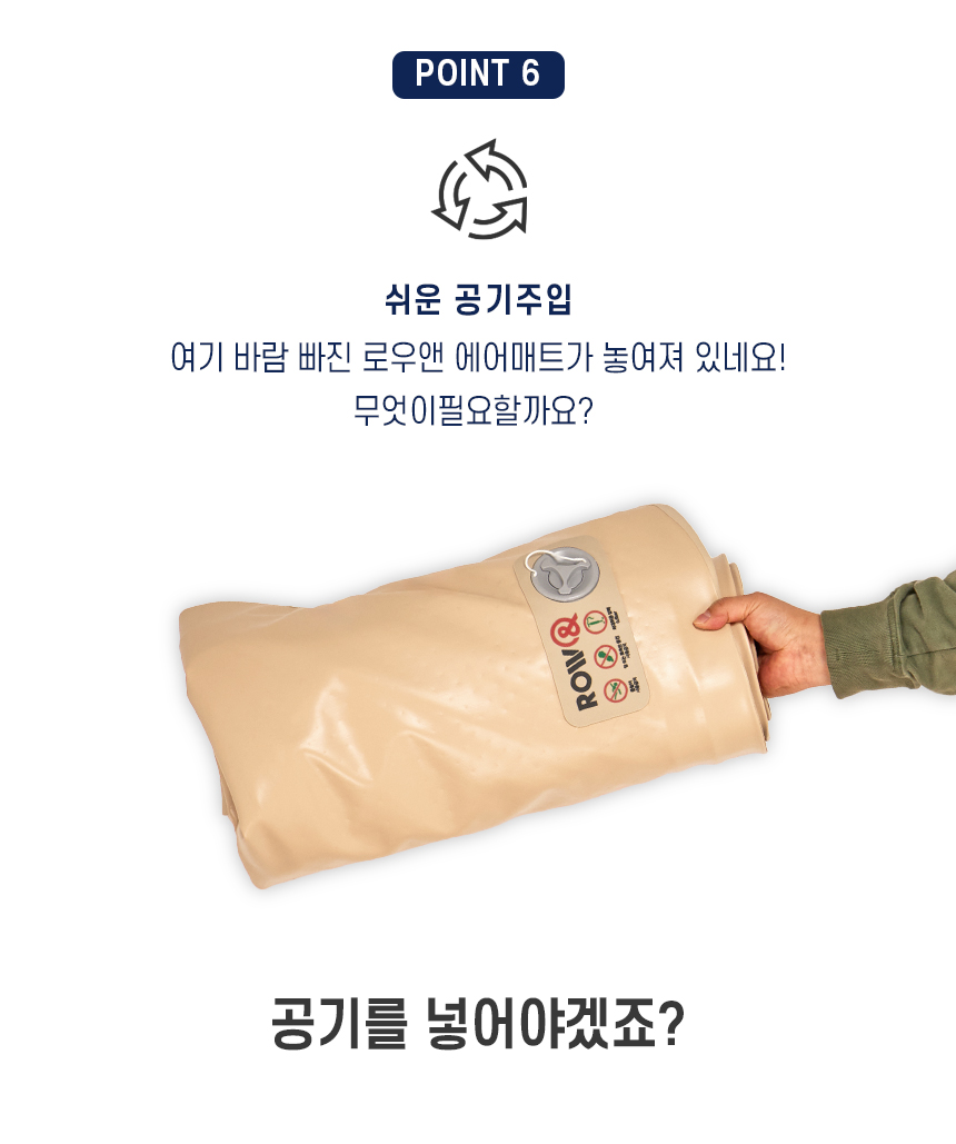 53_로우앤캠핑_캠핑매트_공기주입포인트.jpg