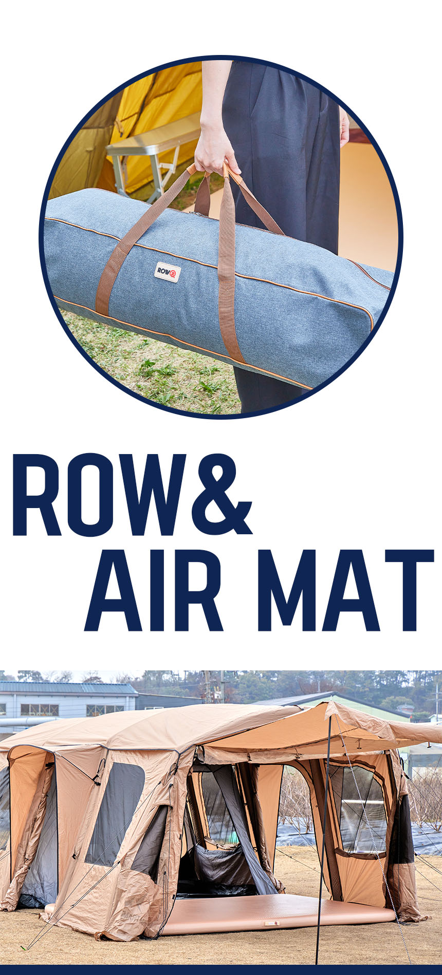 28_로우앤캠핑_캠핑매트_로우앤에어매트.jpg