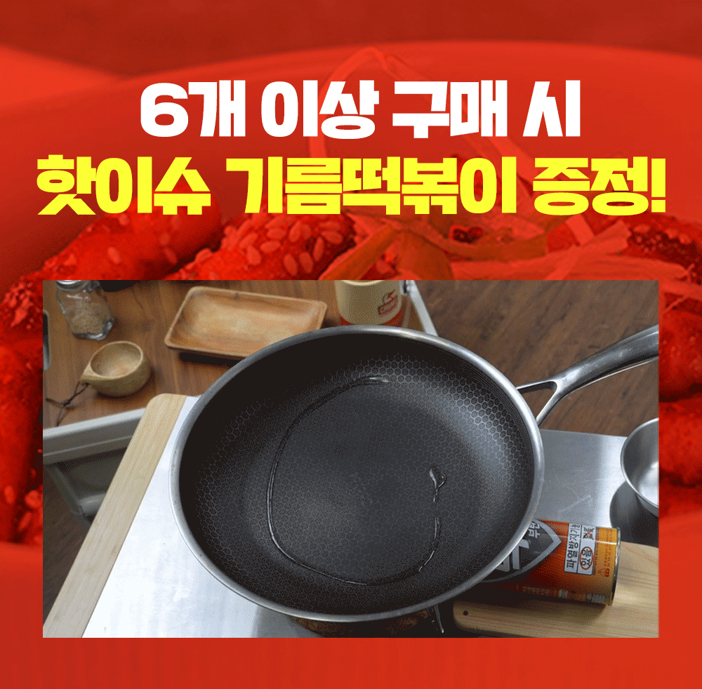 240110_쉐킷떡볶이_상세페이지_6_1.gif