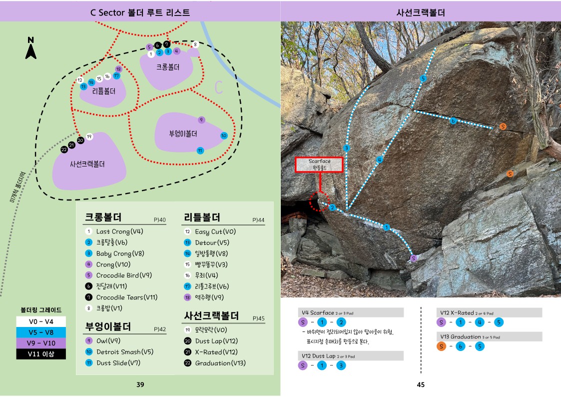 모락산 계원예대 볼더링 가이드북(01.22)-무선작업.pdf-1_3.jpg