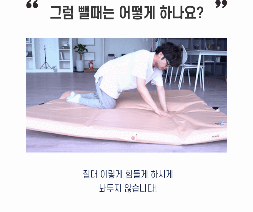 57_로우앤캠핑_캠핑매트_힘들게빼기_gif.gif