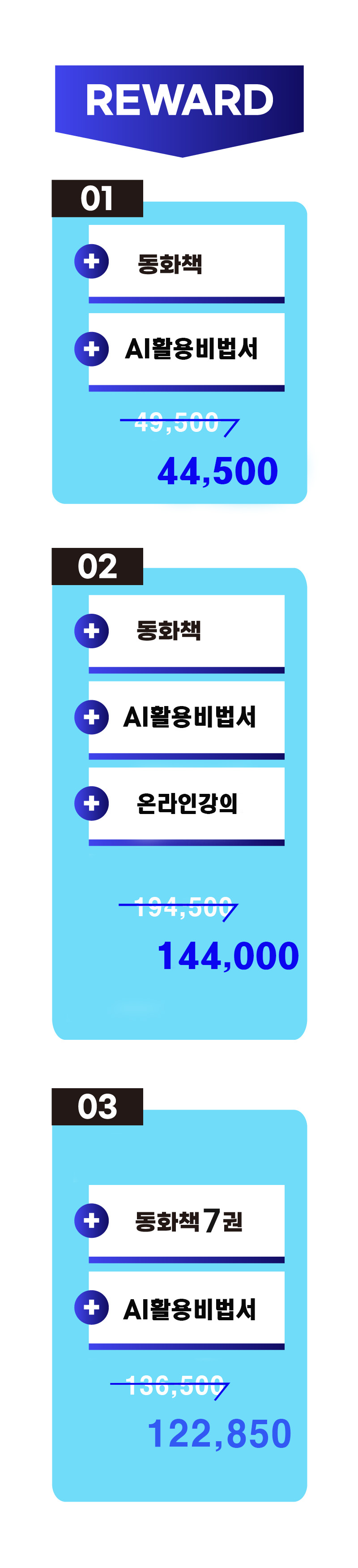 리워드1.png