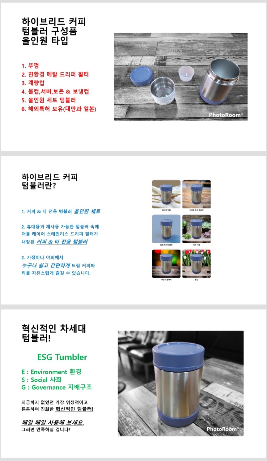 17. 텀블러 자료.jpg