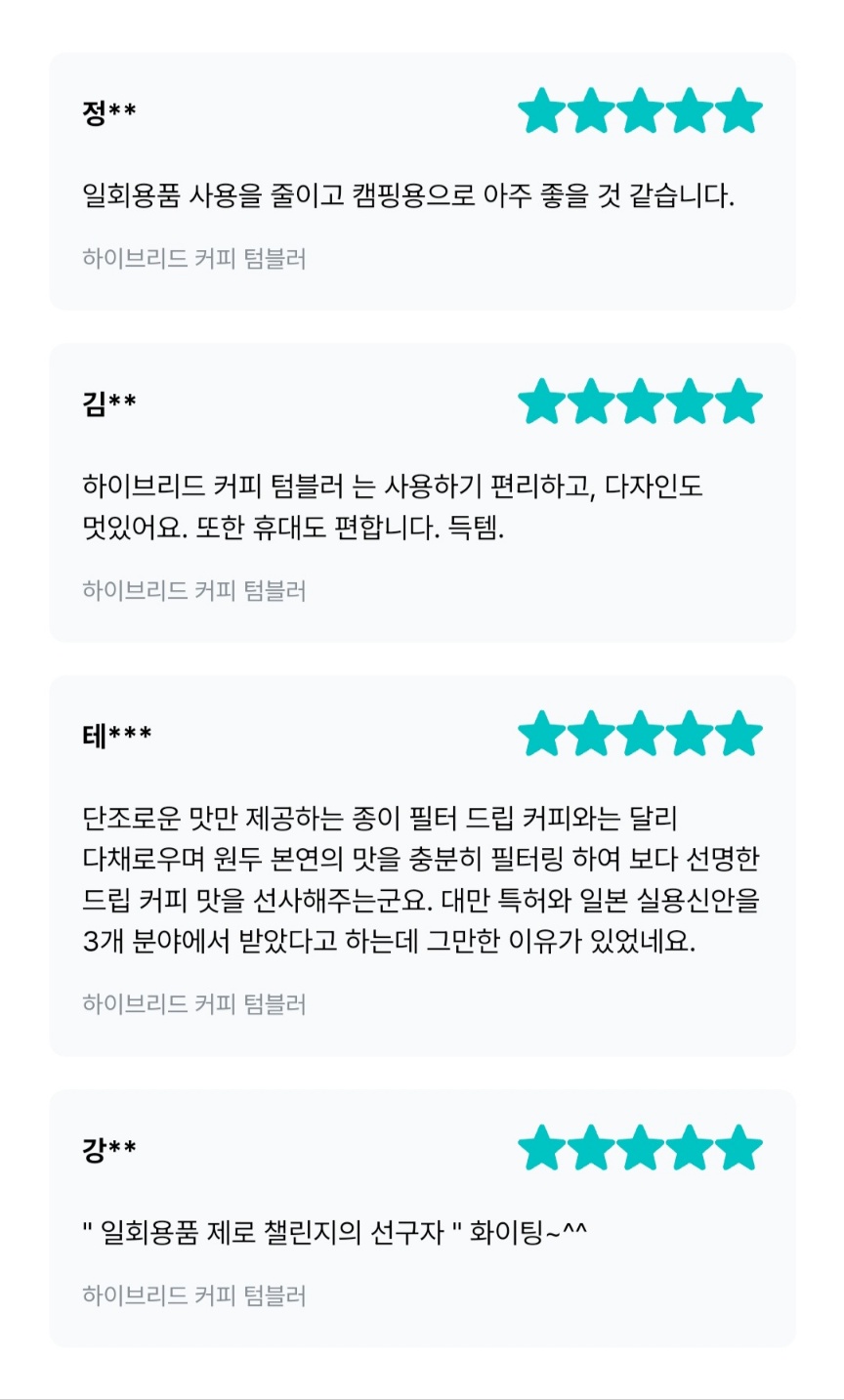 텀블러 사용후기.jpg