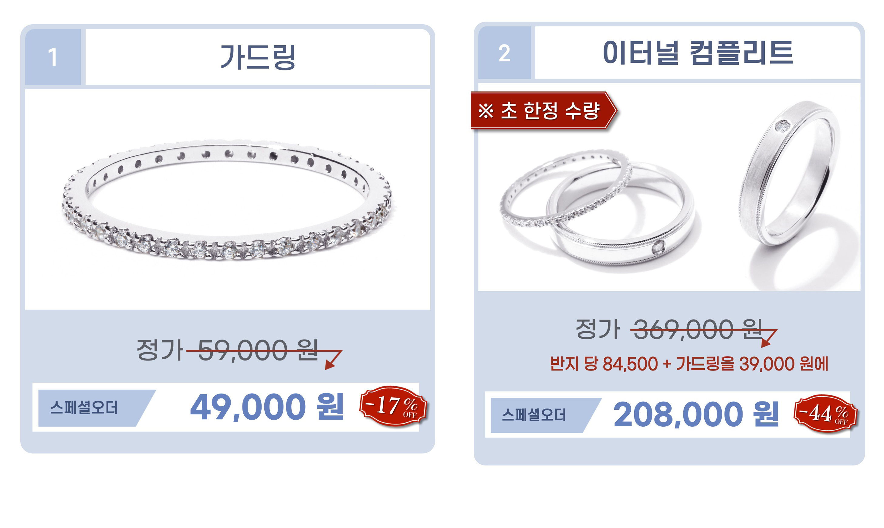 스페셜오더.jpg