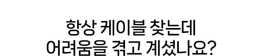 제우스-케이블_02.jpg