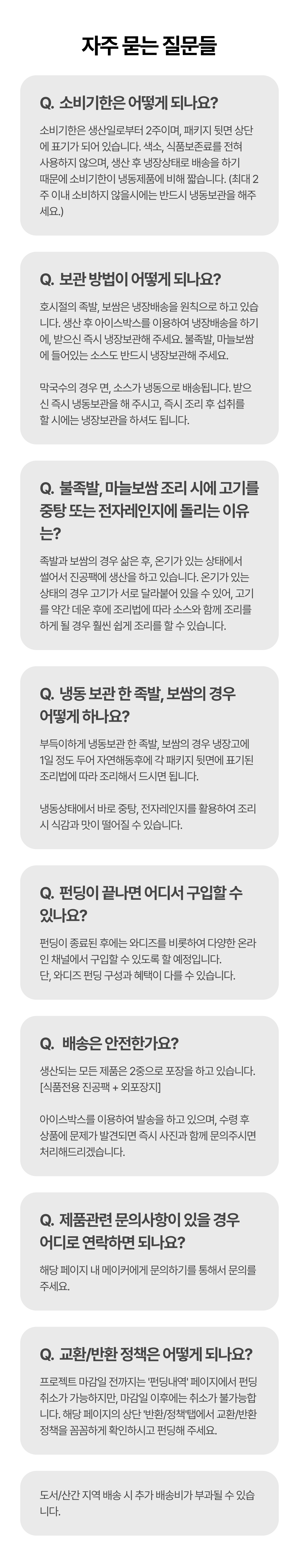 13_Qna.png