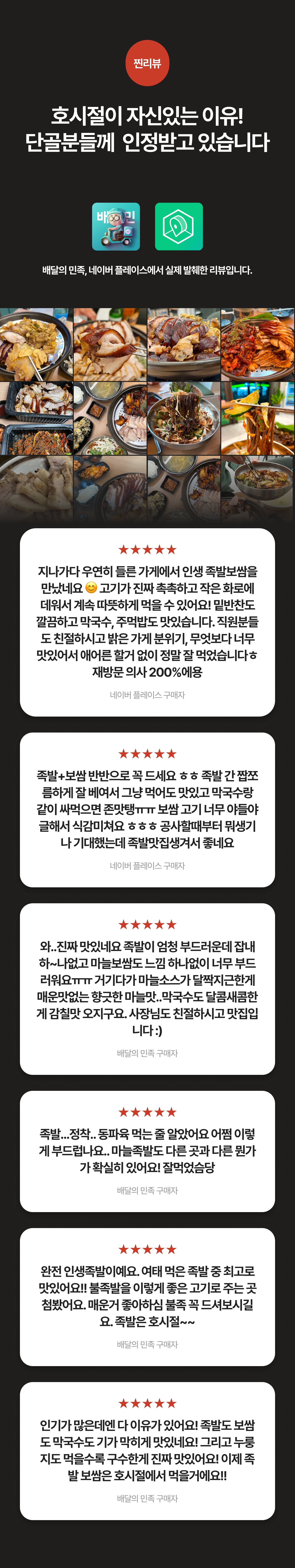 09_리뷰.png