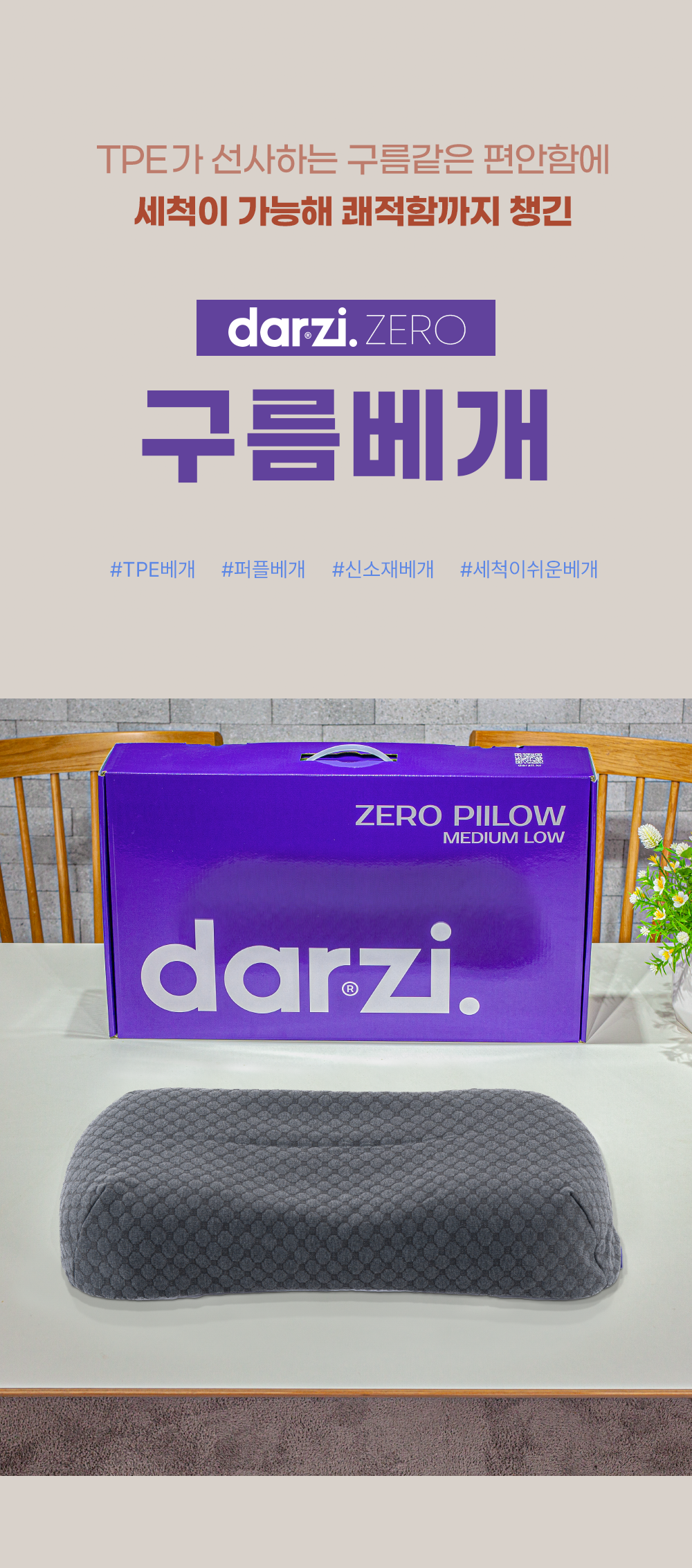 구름베개_상품페이지_07.png