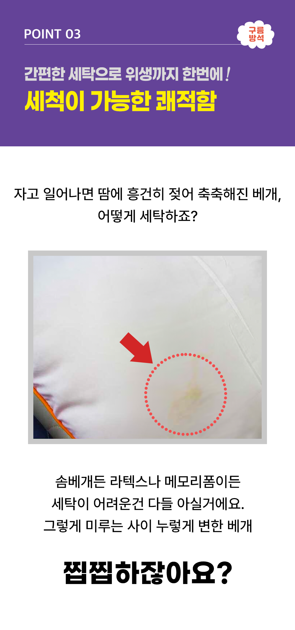 구름베개_상품페이지_26.png