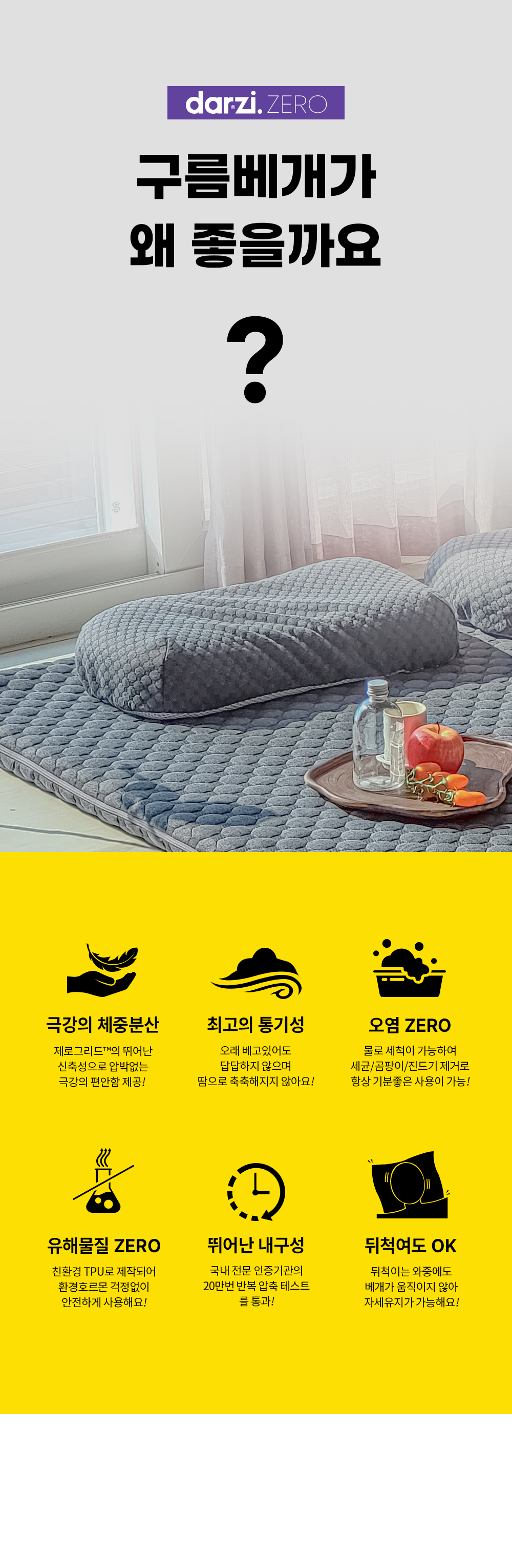 구름베개_상품페이지_09.png