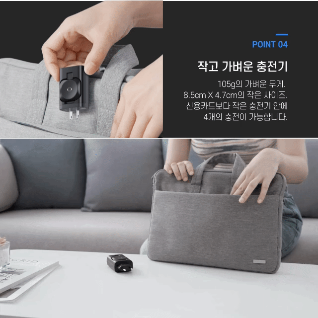 와디즈-멀티충전기-상세페이지_복사본-_1_ (17).gif