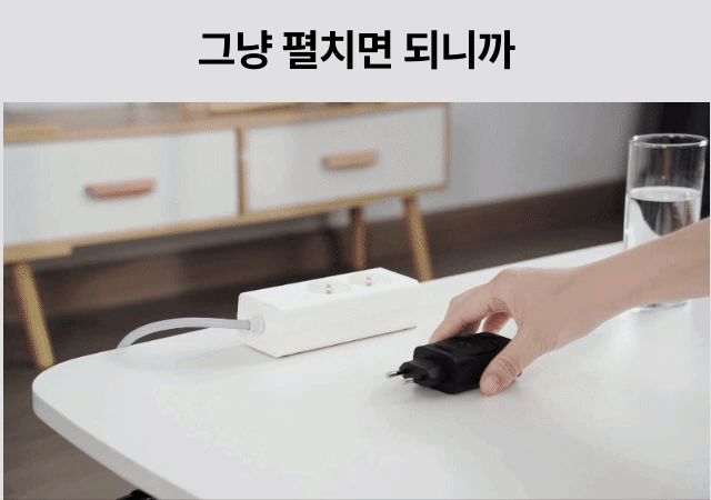 와디즈-멀티충전기-상세페이지_복사본-_1_ (20).gif