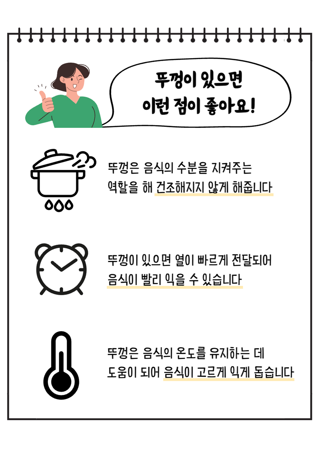 와디즈-만능쿡-상페-2_03.jpg
