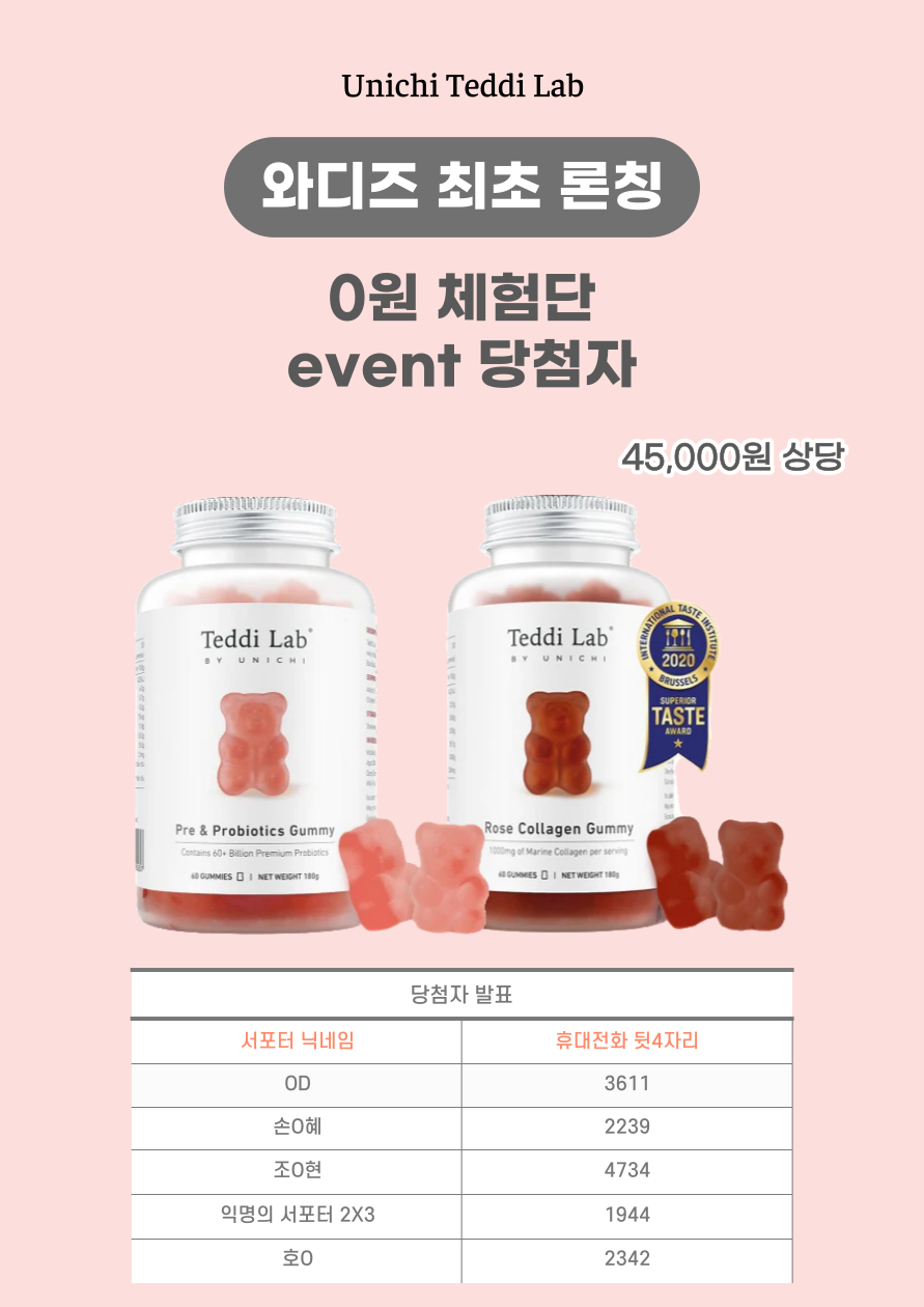 유니치체험단발표-001.png