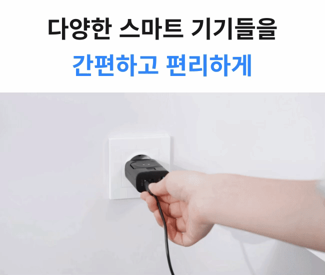 와디즈-멀티충전기-상세페이지_복사본-_1_ (3).gif