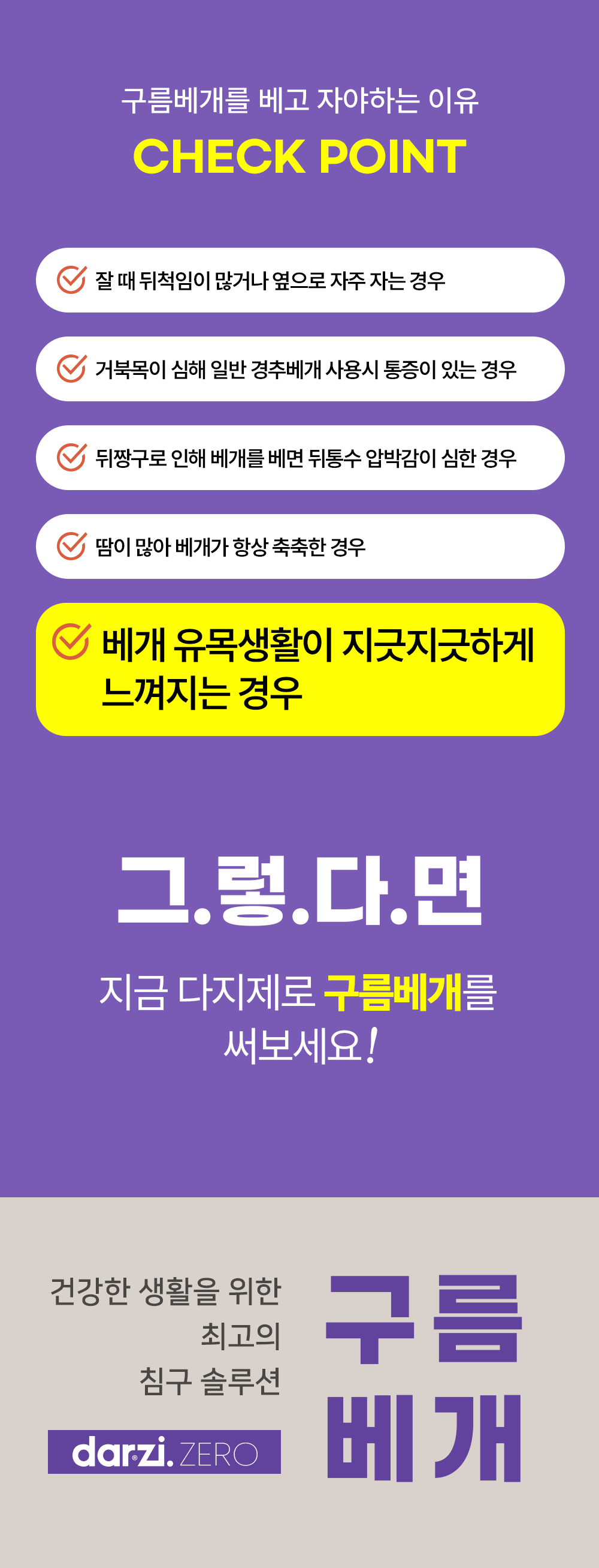 구름베개_상품페이지_08.png