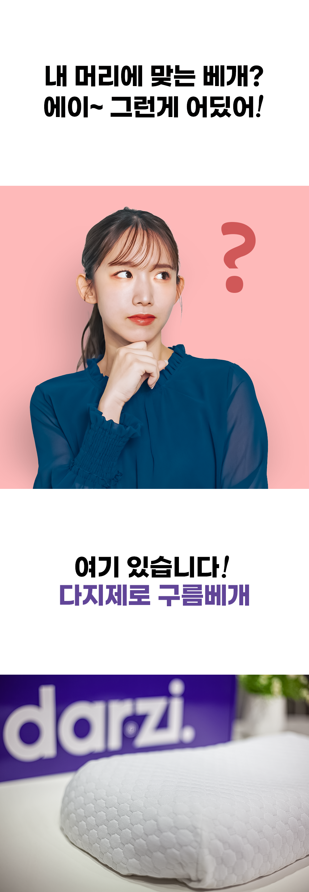 구름베개_상품페이지_01.png