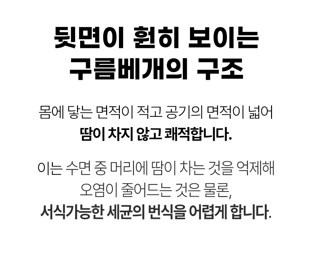 구름베개_상품페이지_22.png