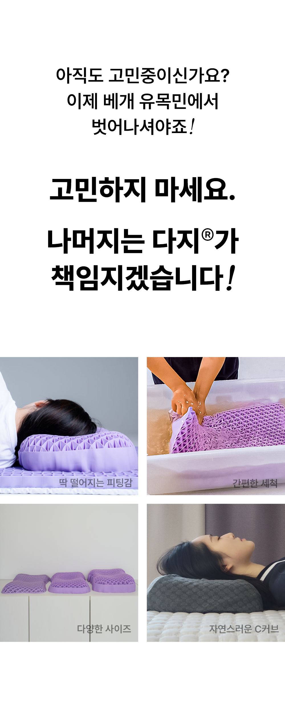 구름베개_상품페이지_와디즈_결론.png