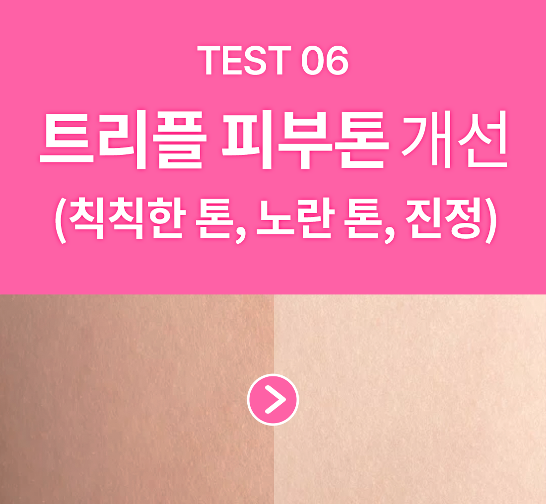 test-6.png