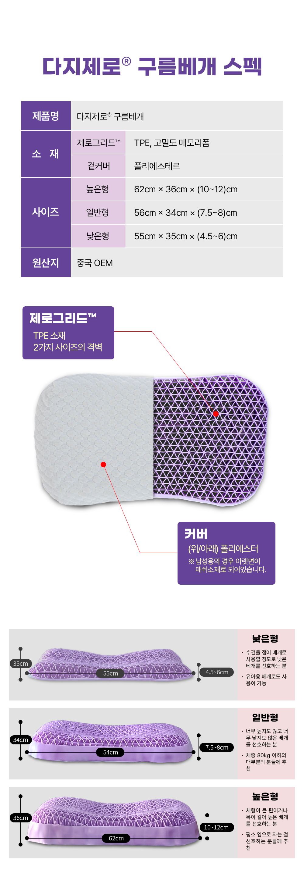 구름베개_상품페이지_와디즈_01_스펙.png