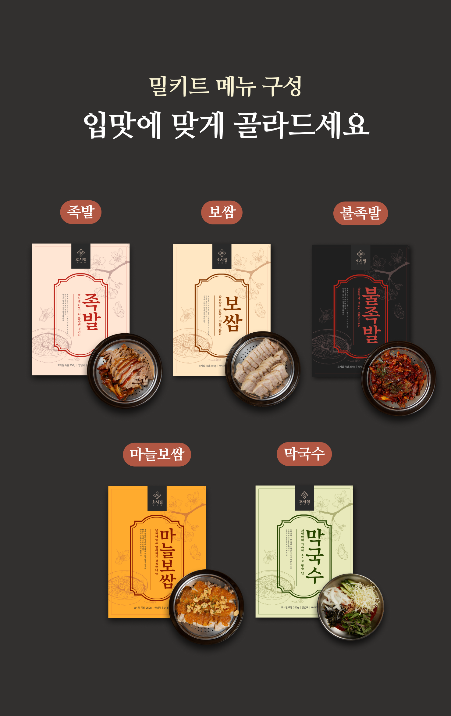 05_메뉴구성.png