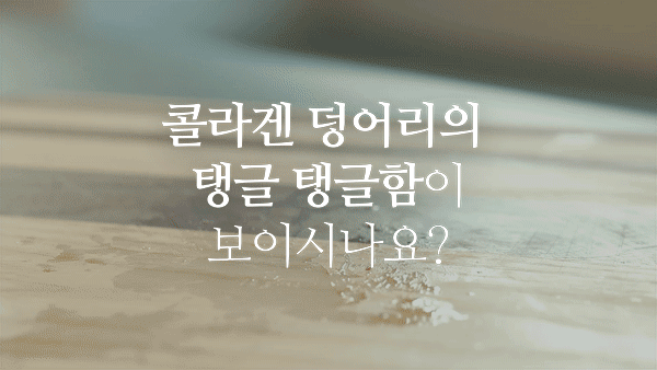 02_족발떨어트리기.gif