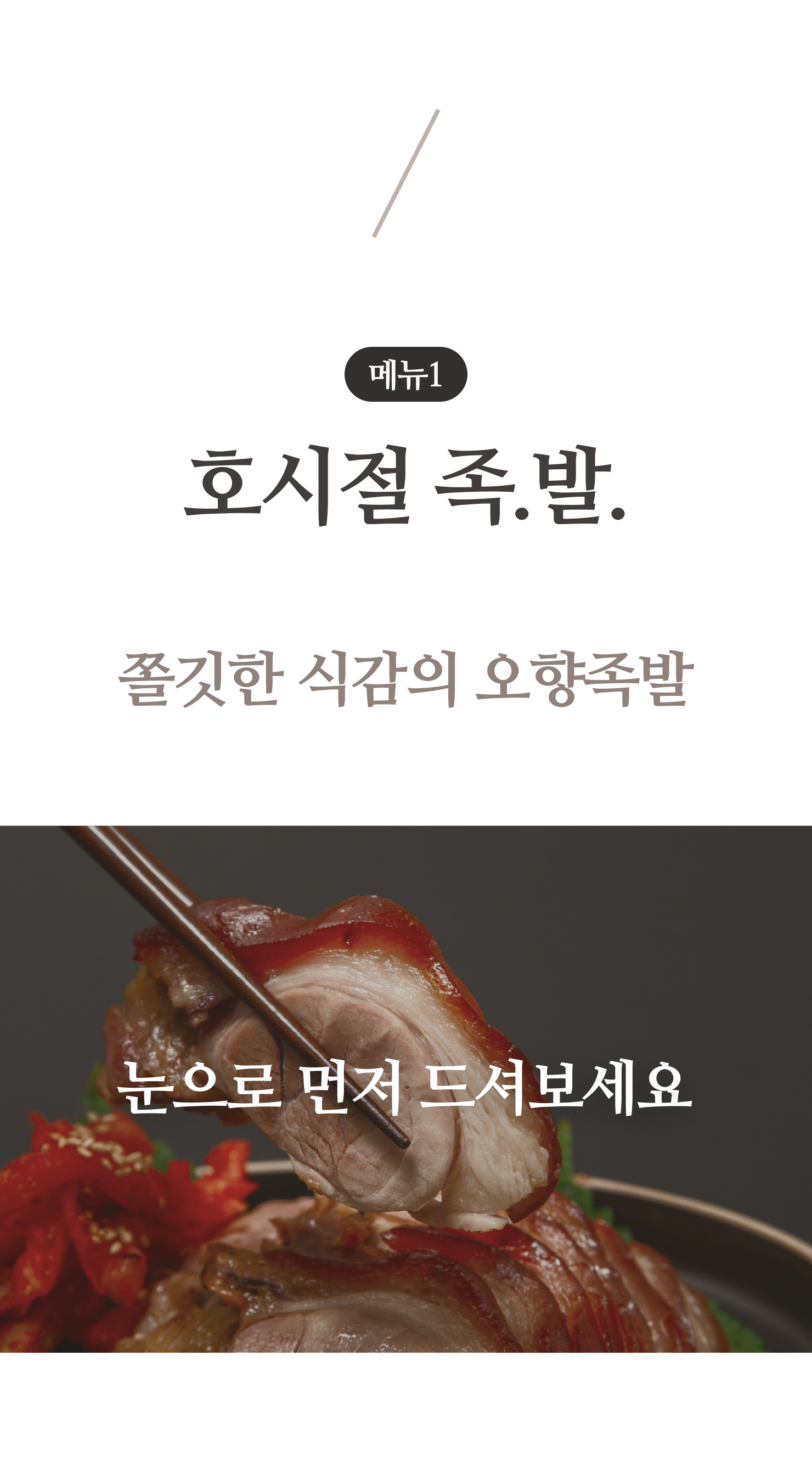 06_메뉴소개_01.png