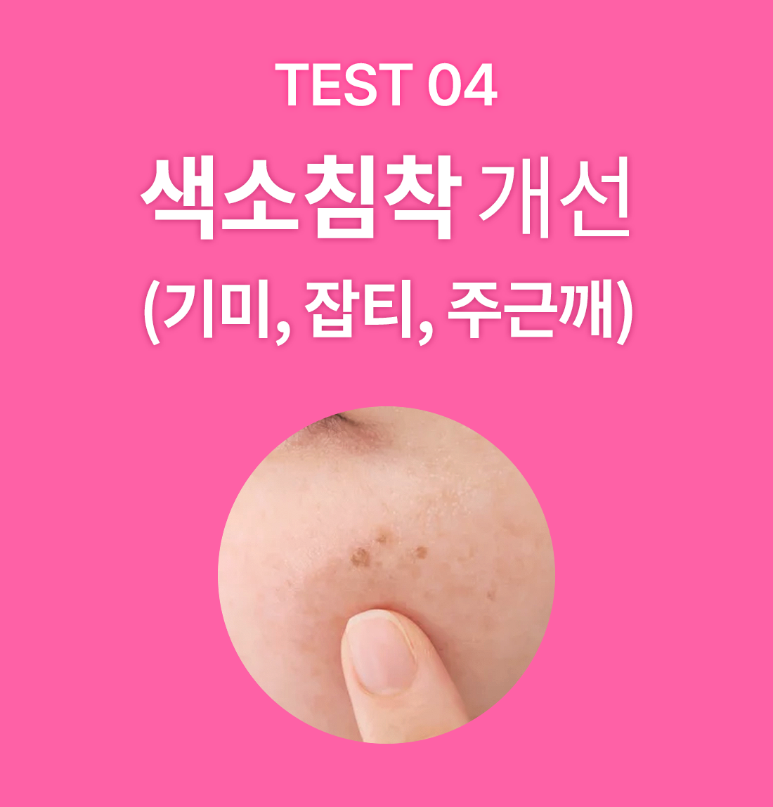 test-5.png