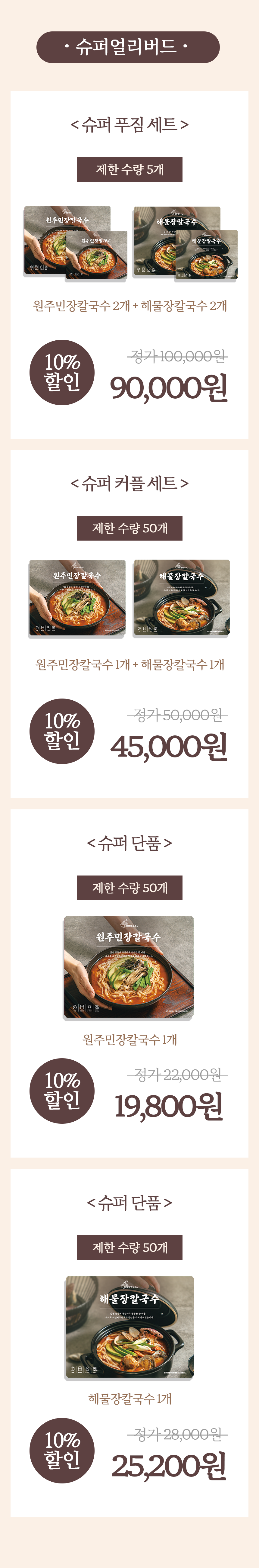 상세페이지-리워드_03.png