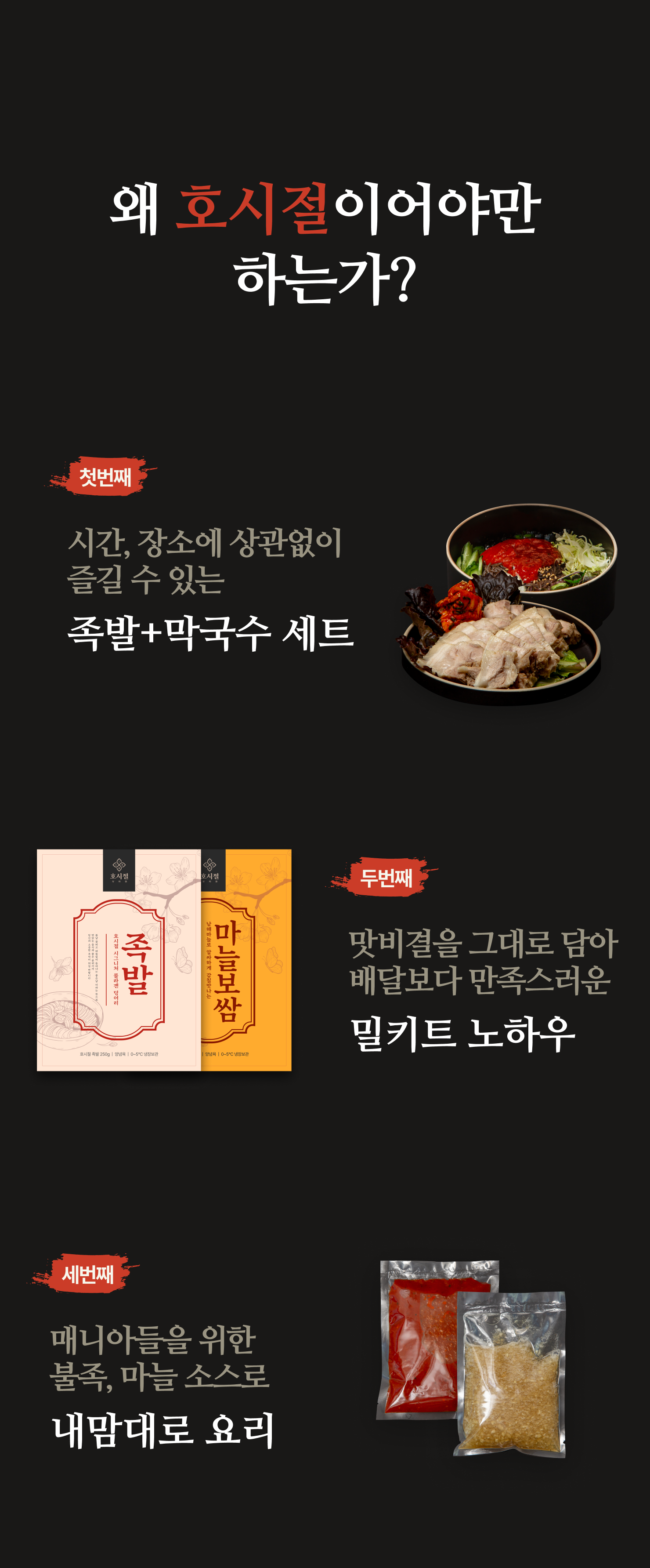 02_왜호시절이어야만하는가.png