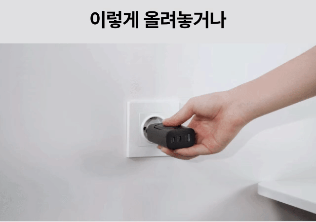 와디즈-멀티충전기-상세페이지_복사본-_1_ (19).gif