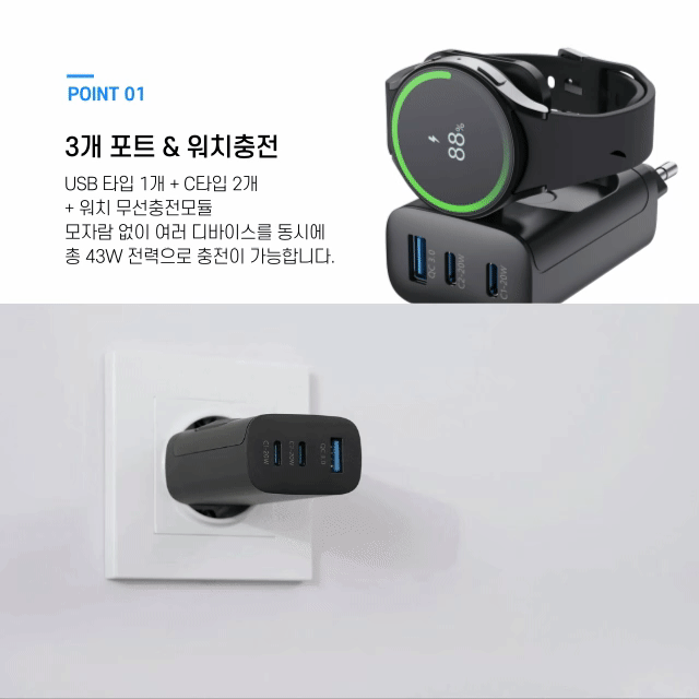 와디즈-멀티충전기-상세페이지_복사본-_1_ (15).gif