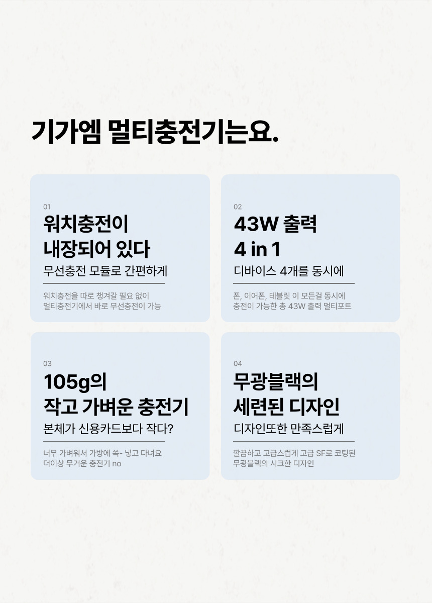 와디즈-멀티충전기-상세페이지_복사본-002.jpg