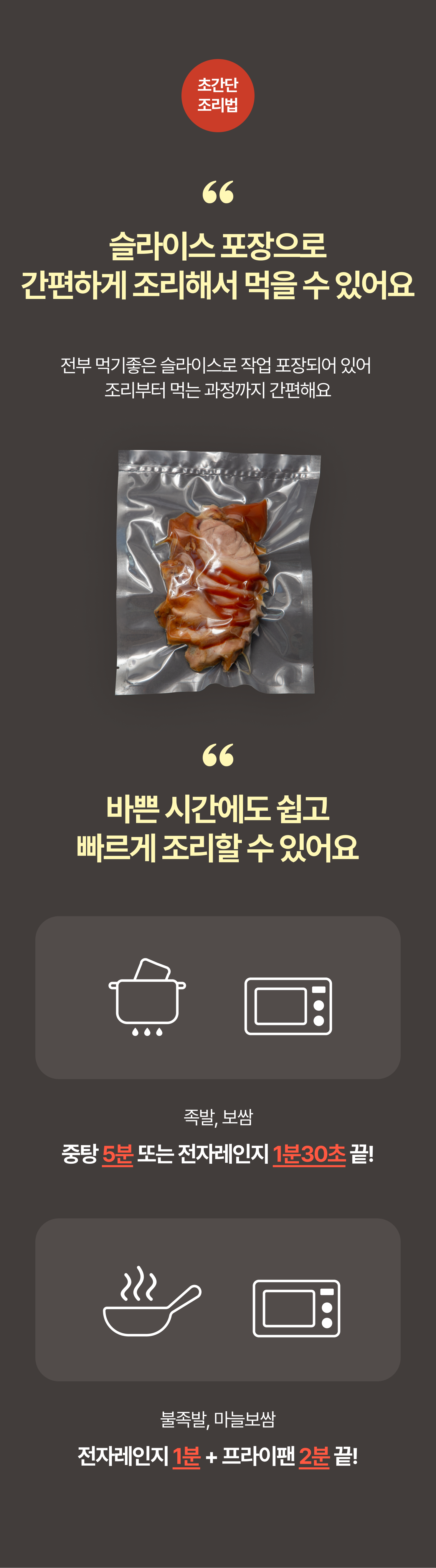 08_슬라이스포장.png