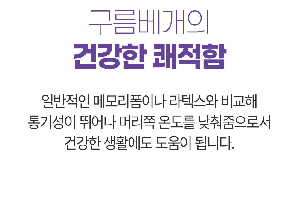 구름베개_상품페이지_25.png