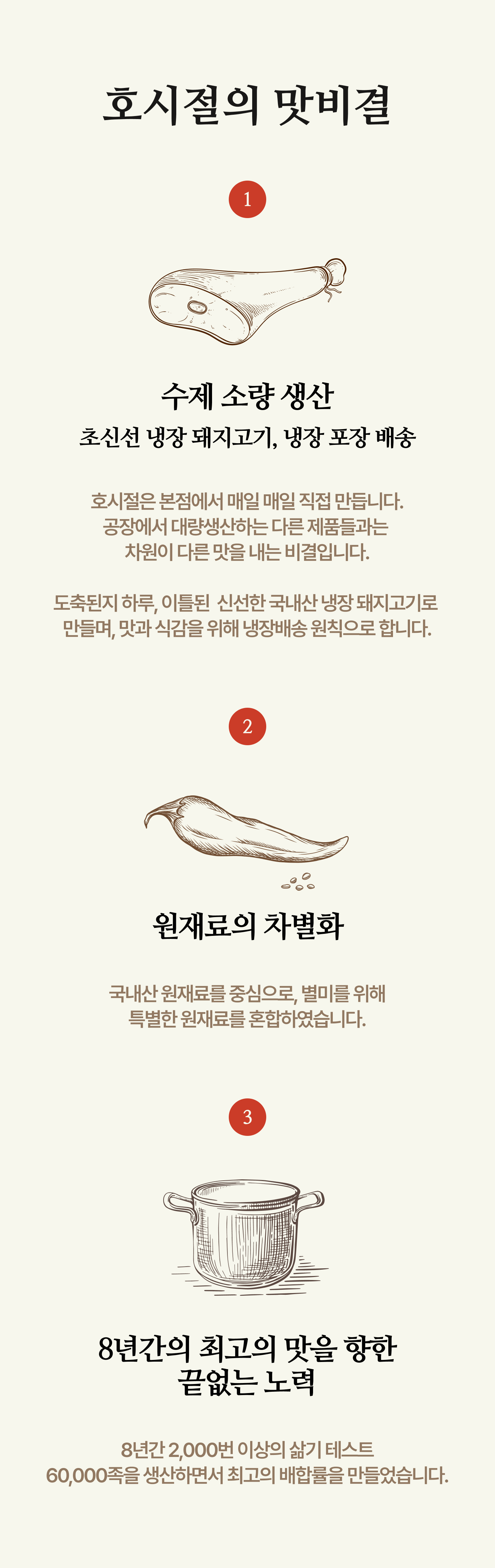 03_맛비결.png