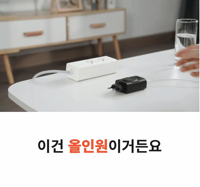 와디즈-멀티충전기-상세페이지_복사본-_1_ (12).gif