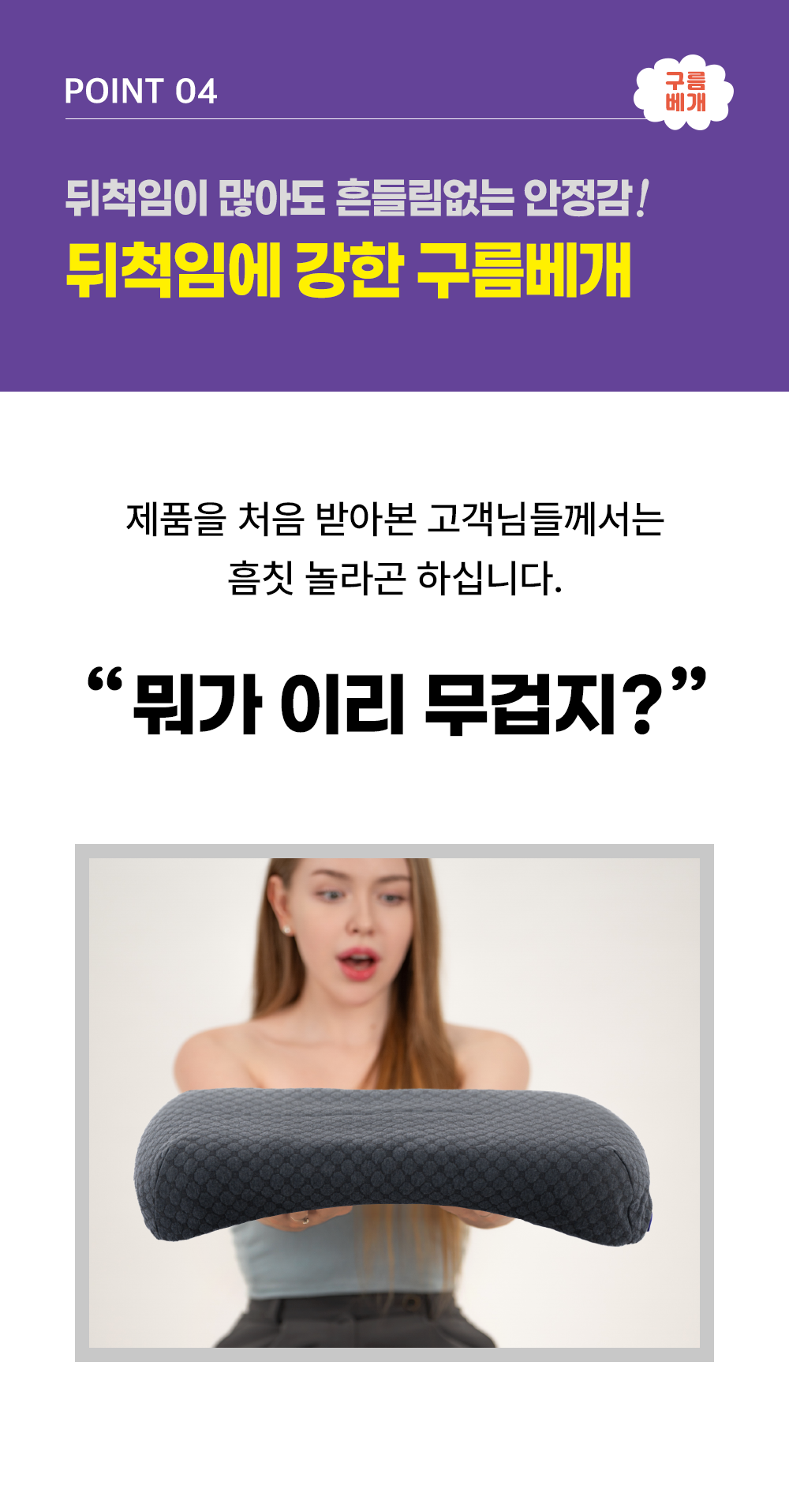 구름베개_상품페이지_31.png