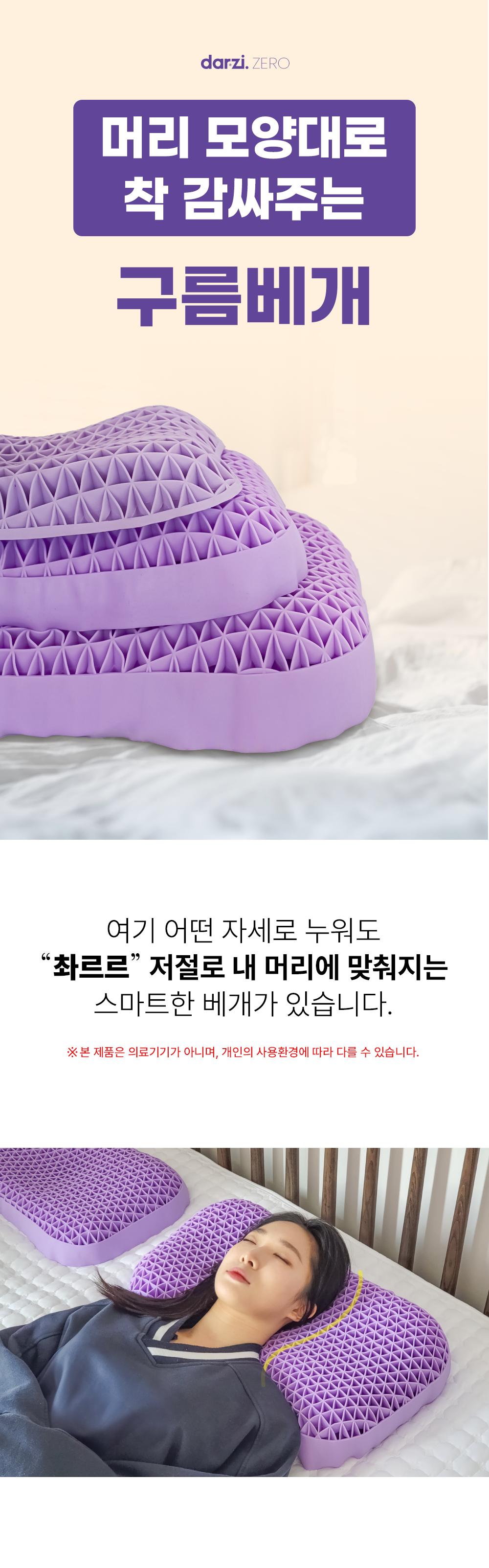 구름베개_상품페이지_05.png
